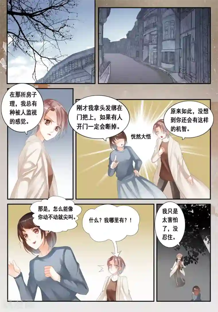 第二类死亡第24话 无法解释的一切