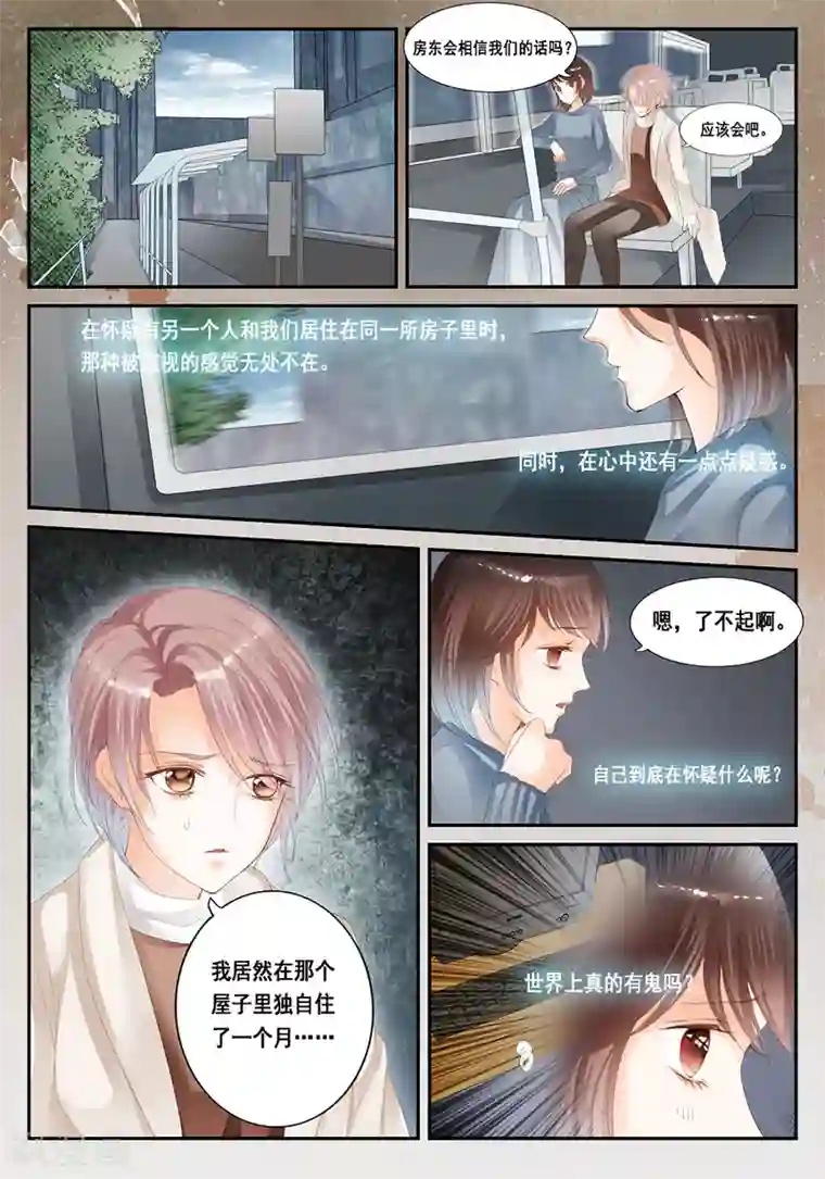 第二类死亡第24话 无法解释的一切