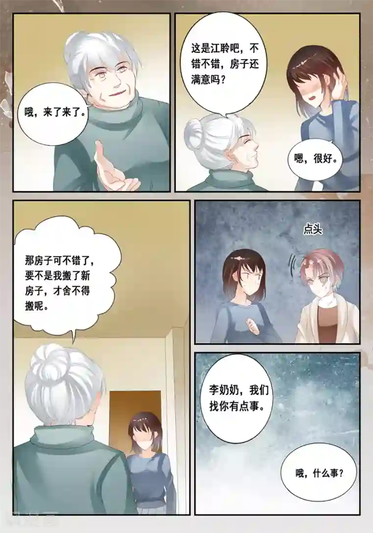 第二类死亡第24话 无法解释的一切