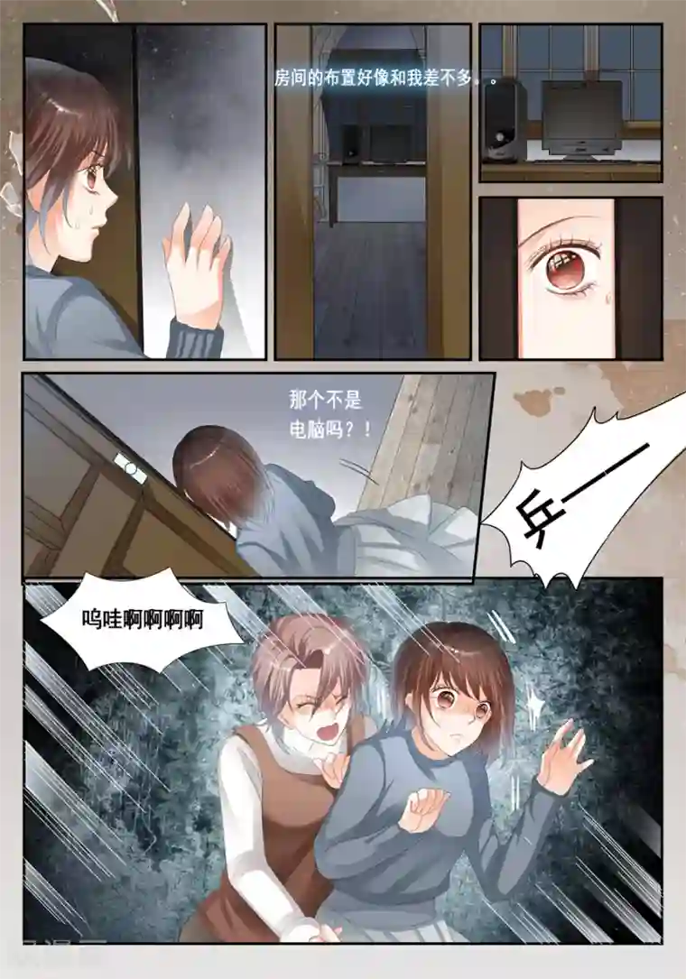 第二类死亡第24话 无法解释的一切