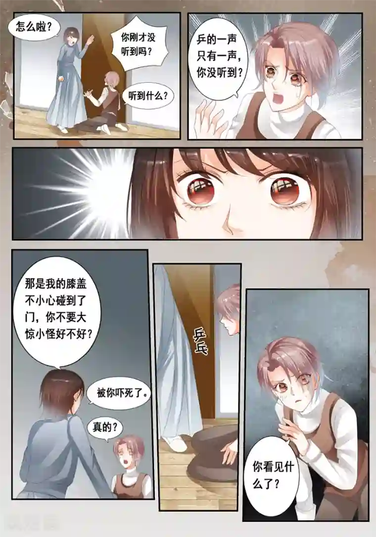 第二类死亡第24话 无法解释的一切