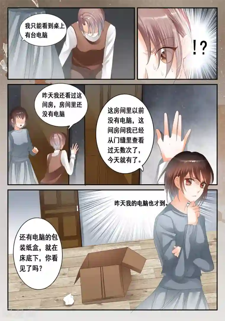 第二类死亡第24话 无法解释的一切