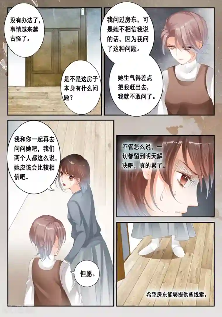 第二类死亡第24话 无法解释的一切