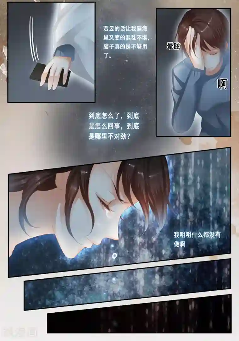 第二类死亡第24话 无法解释的一切