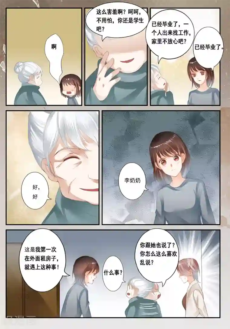 粉嫩小泬图片第25话 孟玲是谁