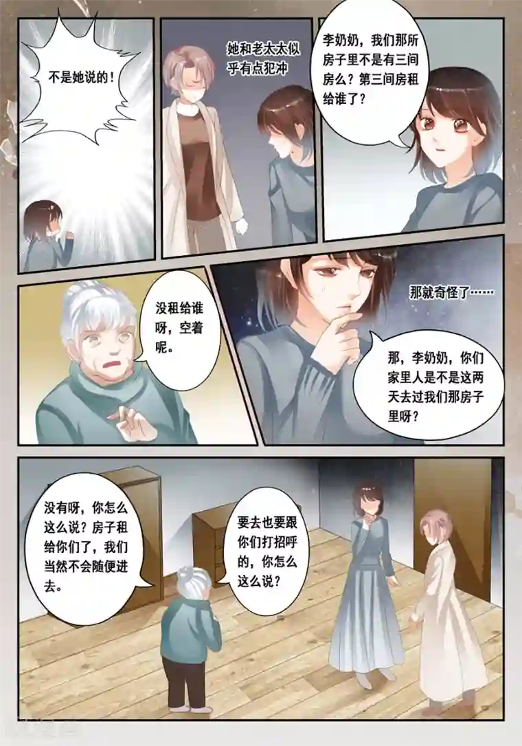 第二类死亡第25话 孟玲是谁