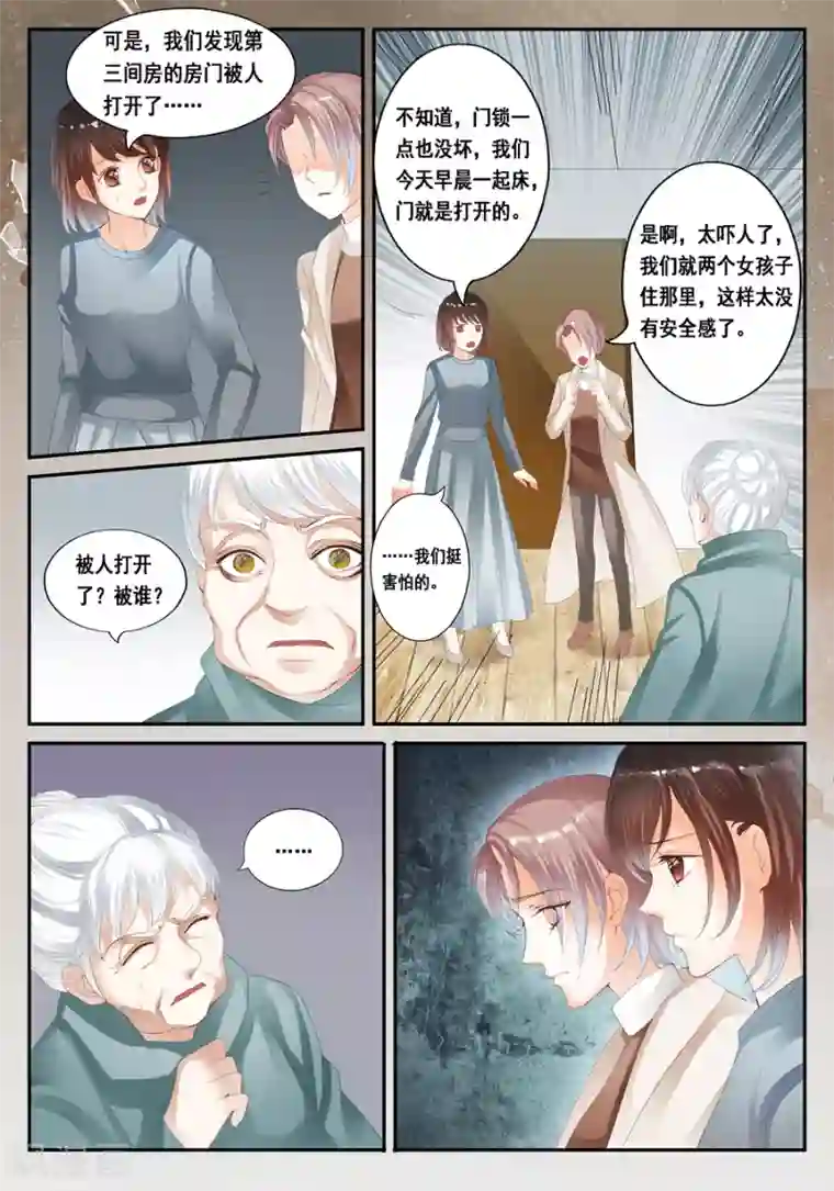 第二类死亡第25话 孟玲是谁