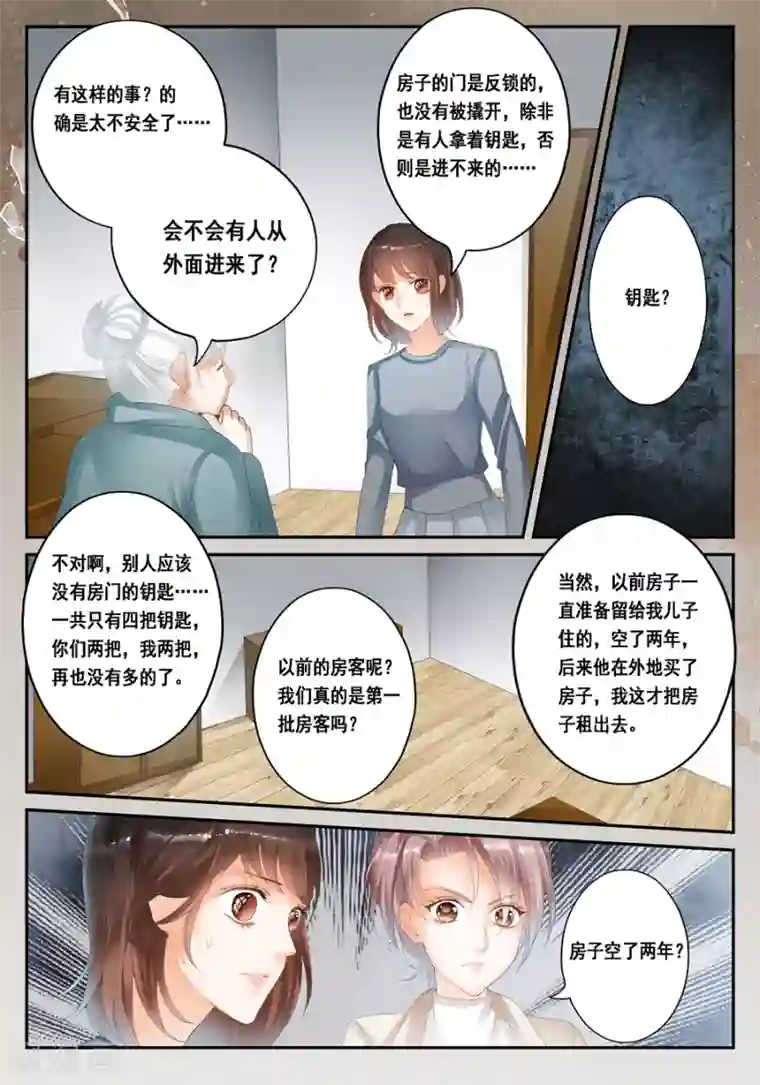 粉嫩小泬图片第25话 孟玲是谁