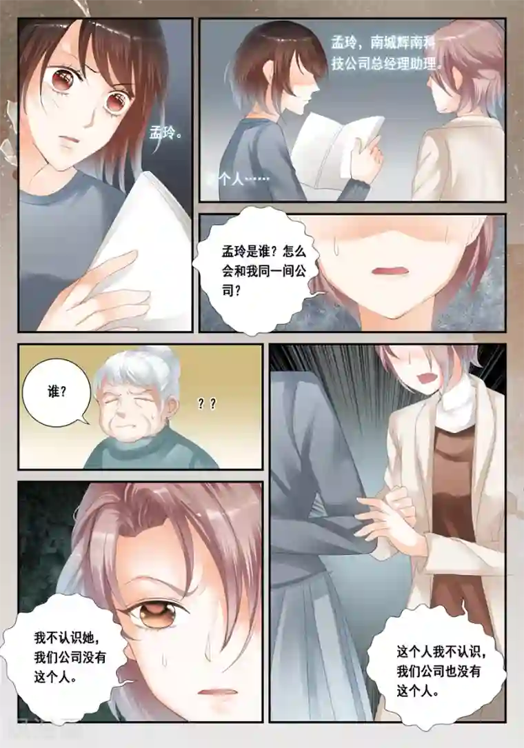 粉嫩小泬图片第25话 孟玲是谁