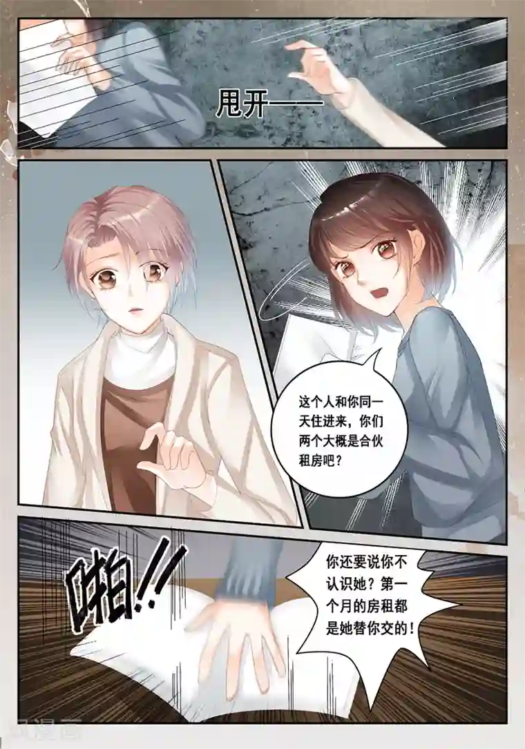 第二类死亡第25话 孟玲是谁