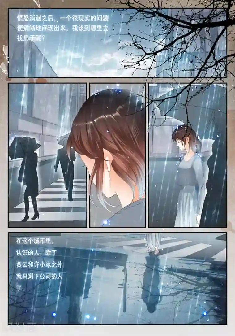 第二类死亡第26话 我真的什么都没看到