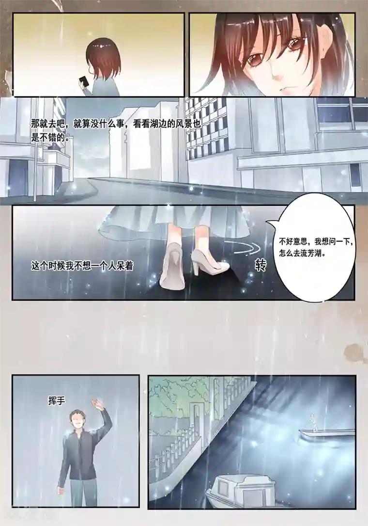 第二类死亡第26话 我真的什么都没看到