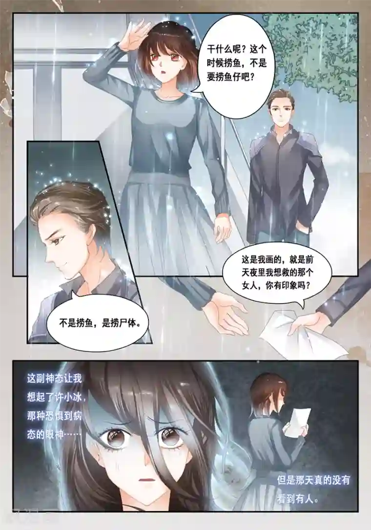 第二类死亡第26话 我真的什么都没看到