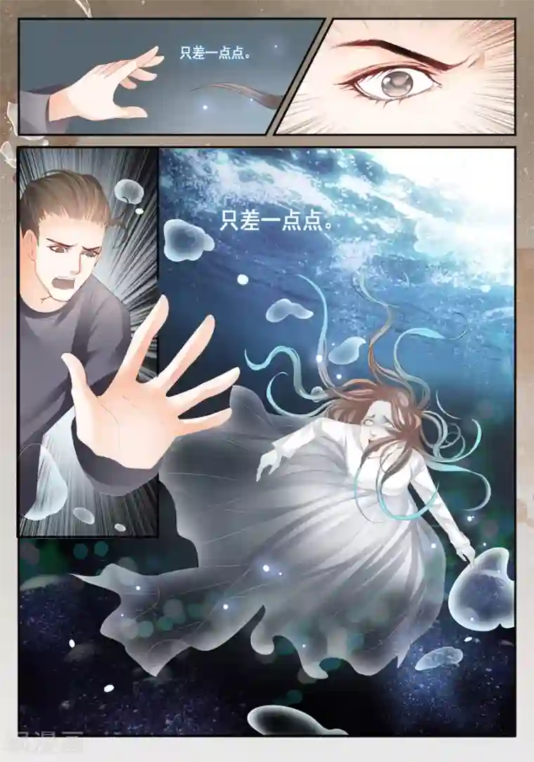 师父不可以竹笋犀第26话 我真的什么都没看到