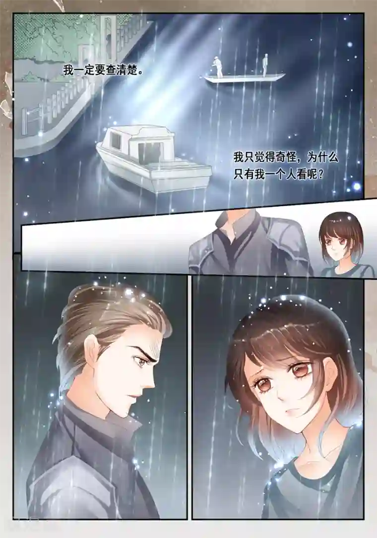 师父不可以竹笋犀第26话 我真的什么都没看到