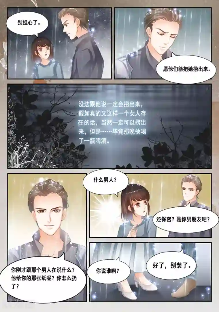 第二类死亡第26话 我真的什么都没看到