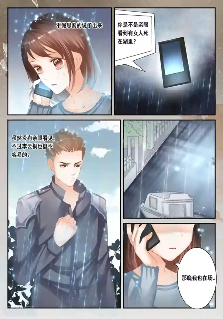 第二类死亡第27话 真的有尸体！