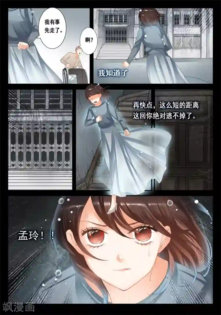 第二类死亡第27话 真的有尸体！