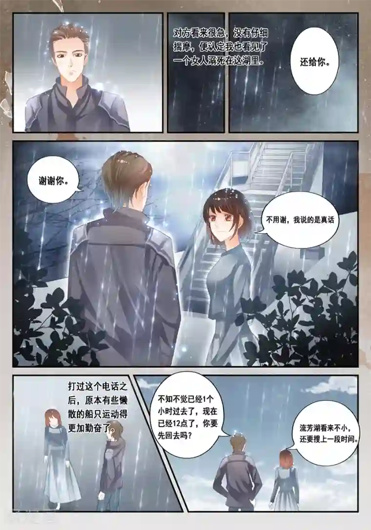 第二类死亡第27话 真的有尸体！