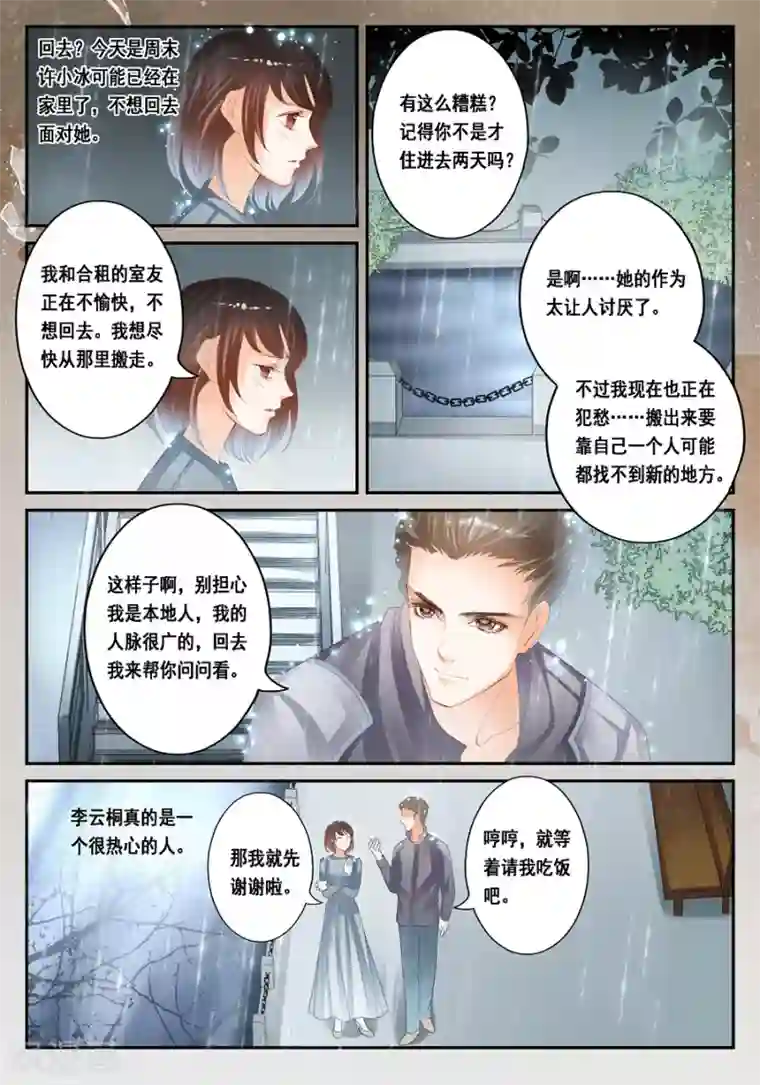 第二类死亡第27话 真的有尸体！