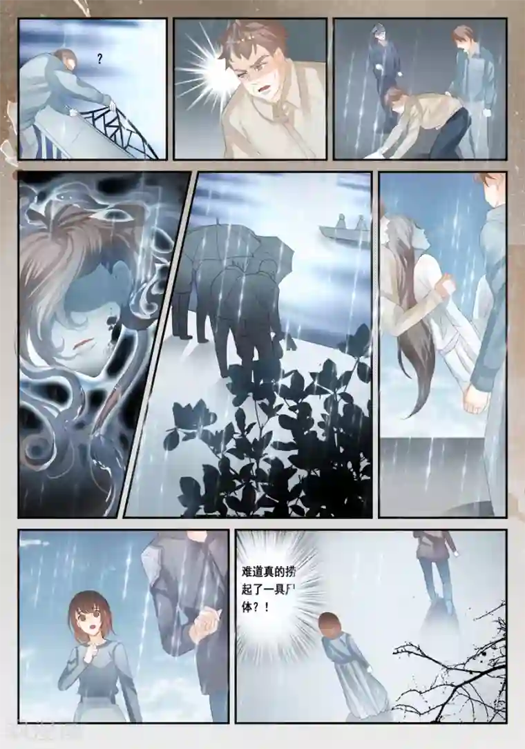 第二类死亡第27话 真的有尸体！