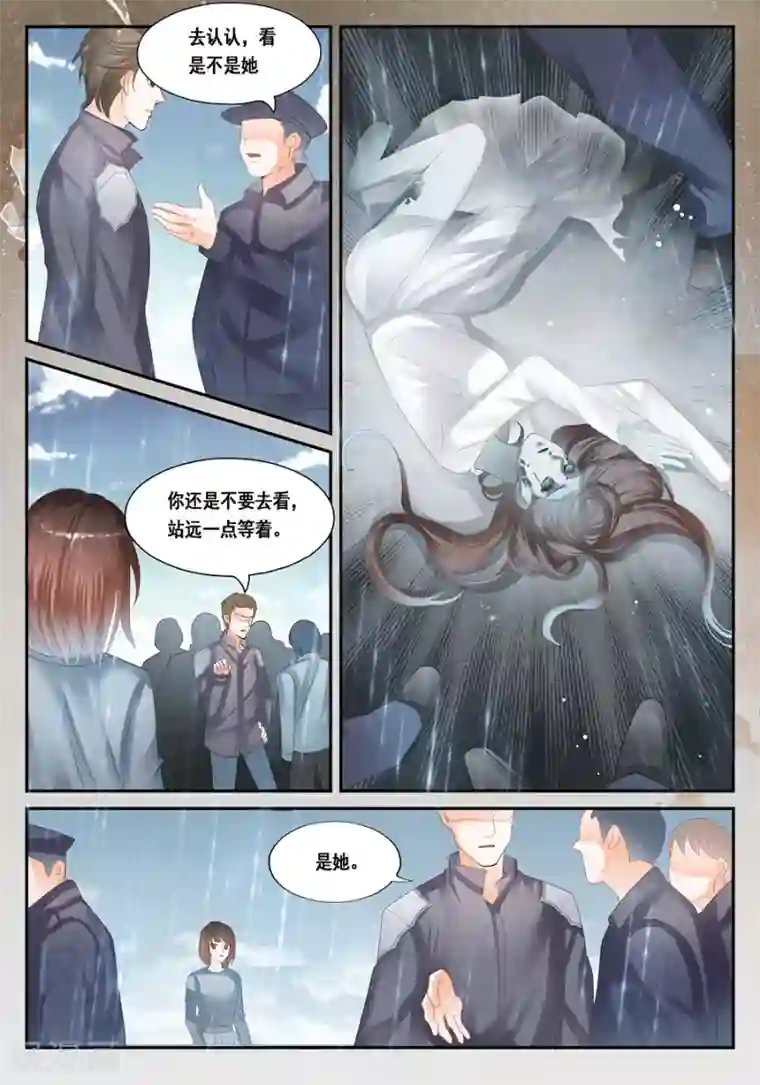 第二类死亡第27话 真的有尸体！