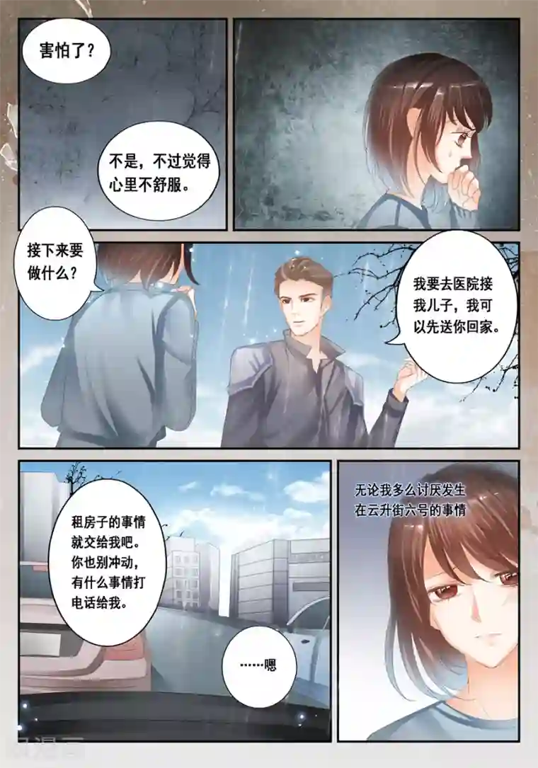 第二类死亡第27话 真的有尸体！