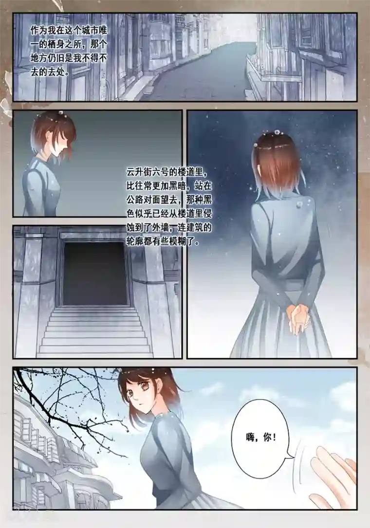 第二类死亡第27话 真的有尸体！