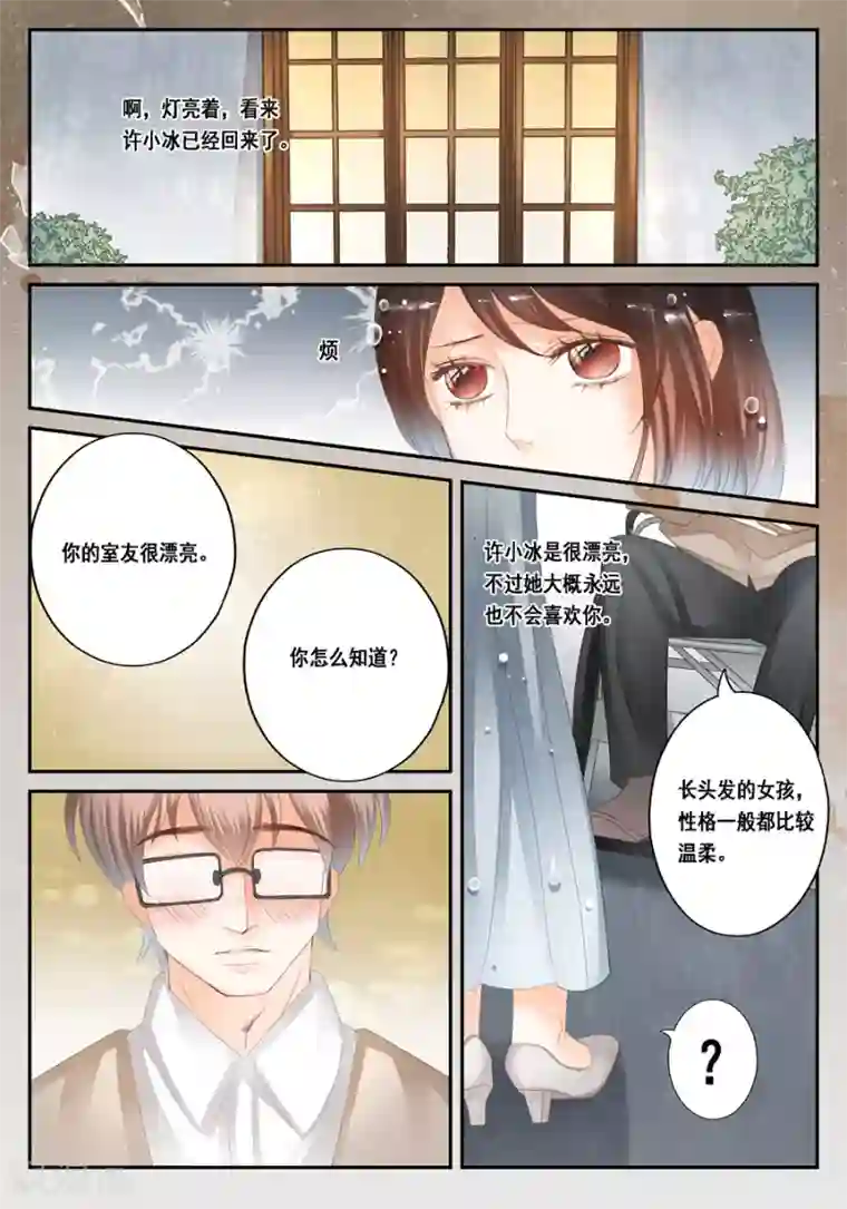 第二类死亡第27话 真的有尸体！