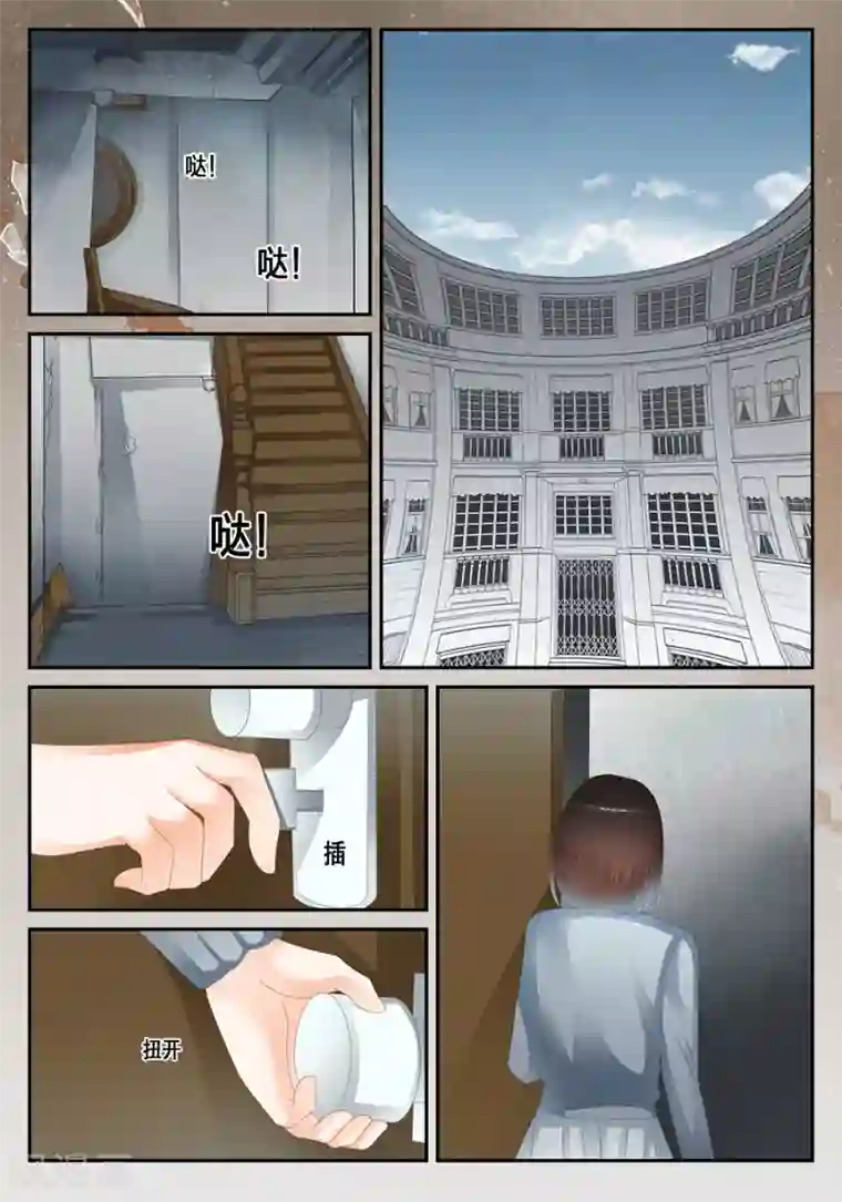 第二类死亡第28话 温润的血迹和看不到的你