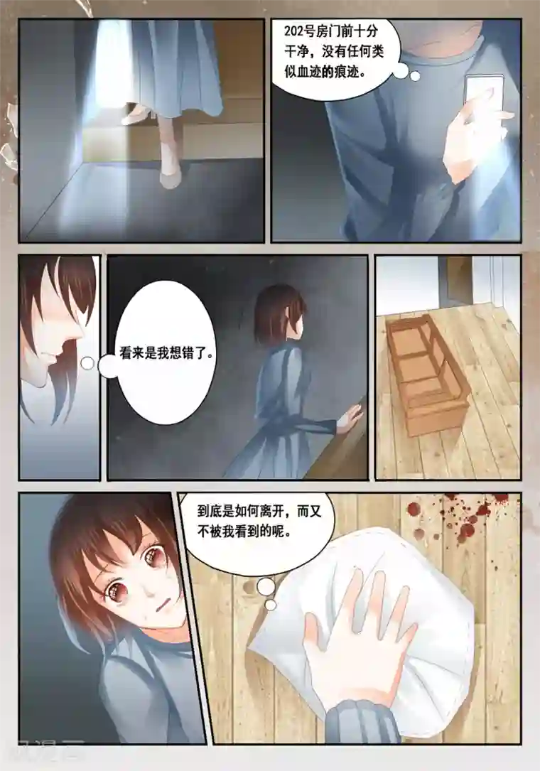 第二类死亡第28话 温润的血迹和看不到的你