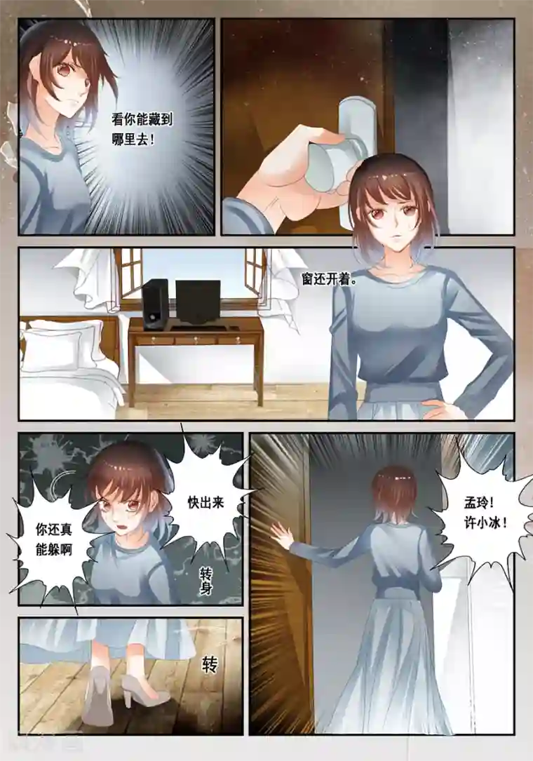 第二类死亡第28话 温润的血迹和看不到的你