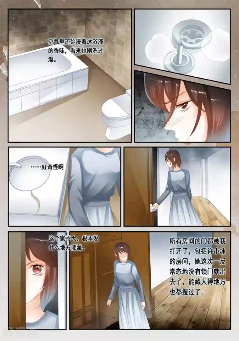 第二类死亡第28话 温润的血迹和看不到的你