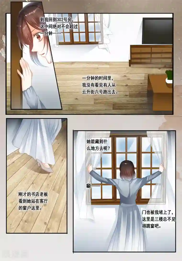 第二类死亡第28话 温润的血迹和看不到的你