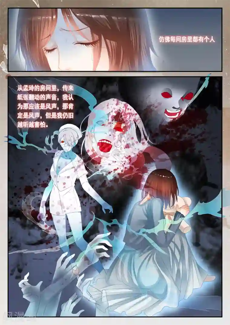 第二类死亡第29话 不合理的解释才是正确的解释