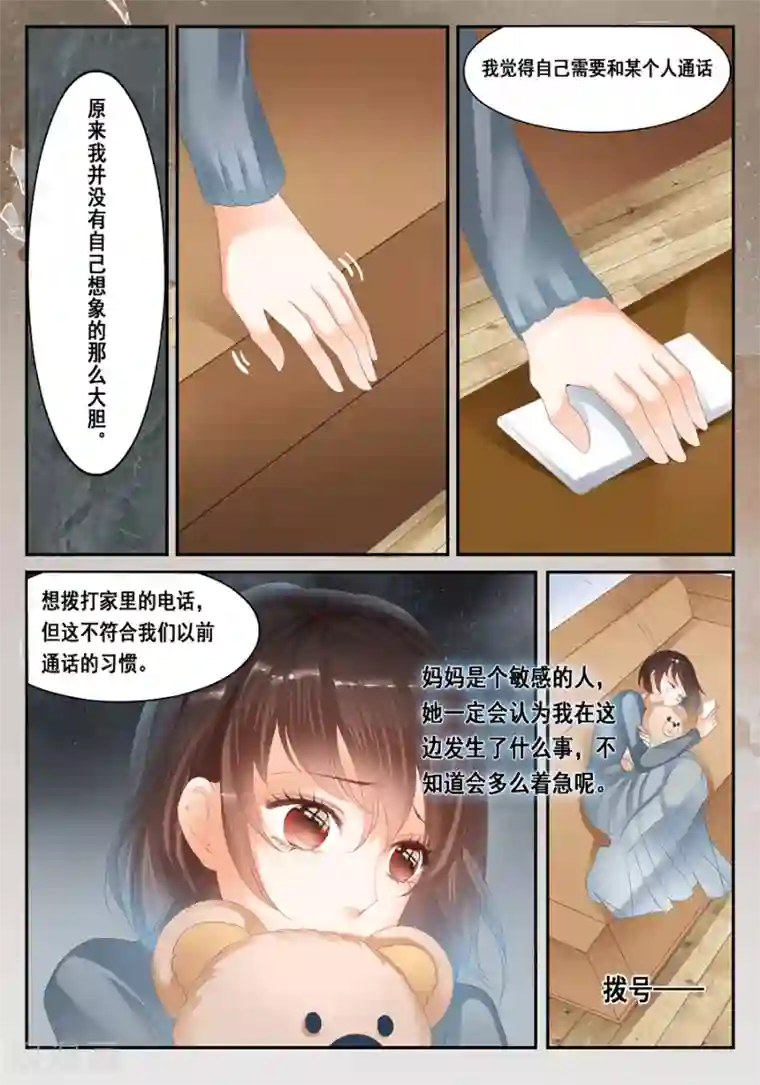 第二类死亡第29话 不合理的解释才是正确的解释