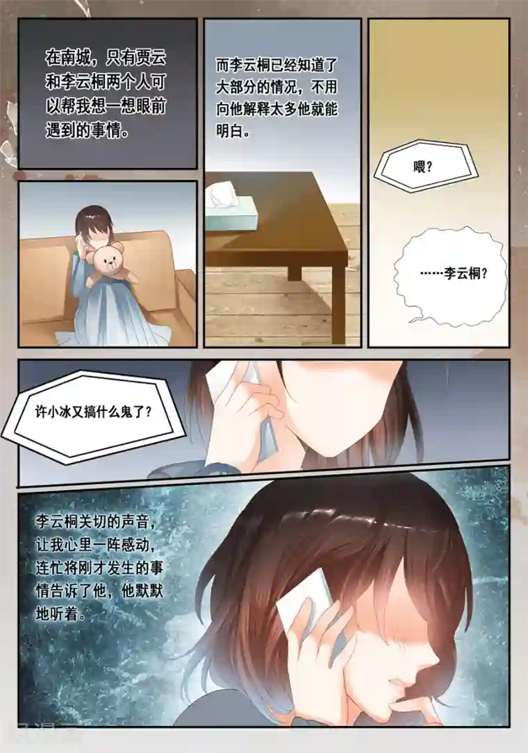 第二类死亡第29话 不合理的解释才是正确的解释