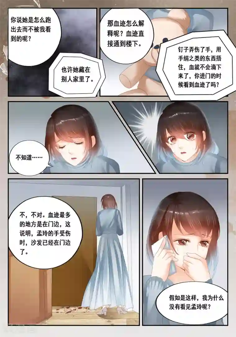 第二类死亡第29话 不合理的解释才是正确的解释