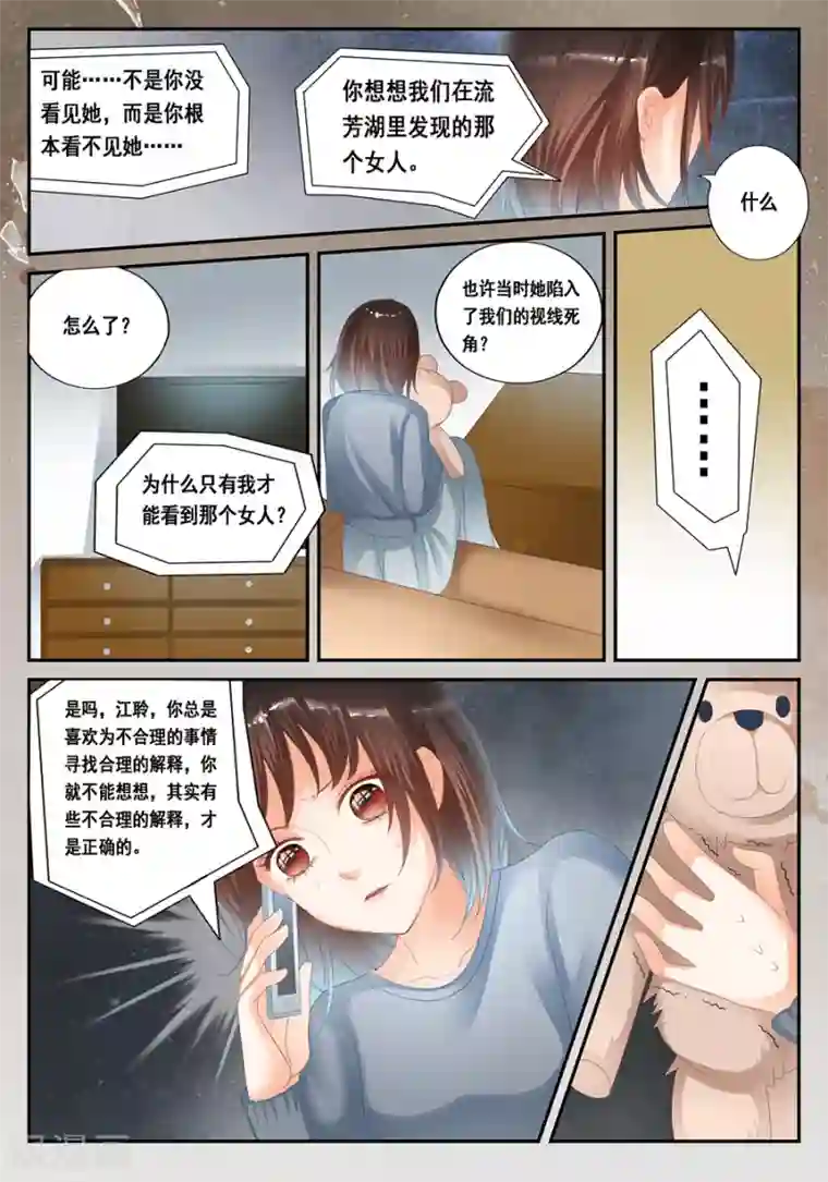 第二类死亡第29话 不合理的解释才是正确的解释