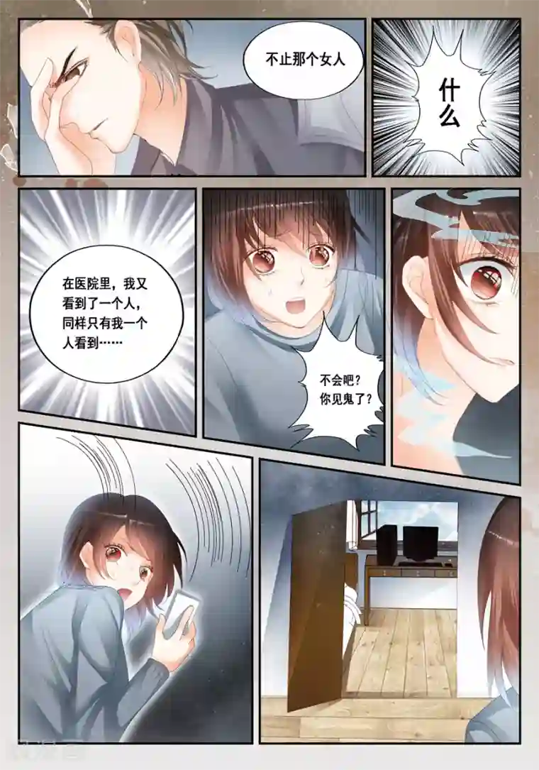 第二类死亡第29话 不合理的解释才是正确的解释