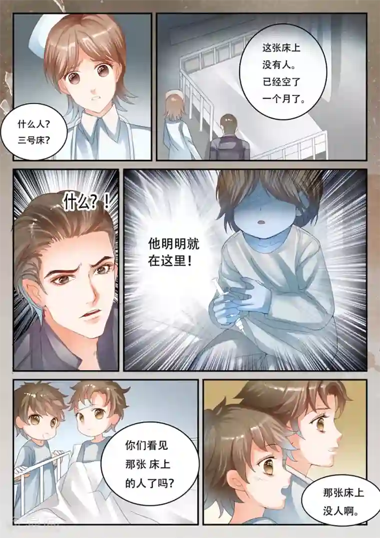 第二类死亡第30话 见鬼了