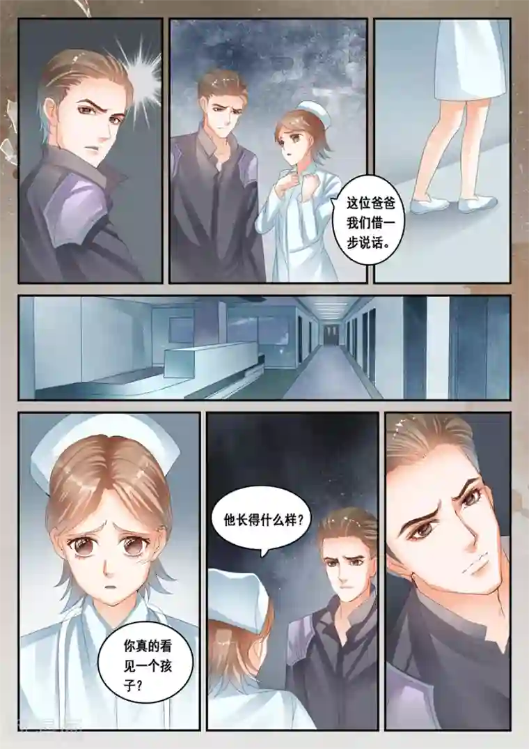 第二类死亡第30话 见鬼了