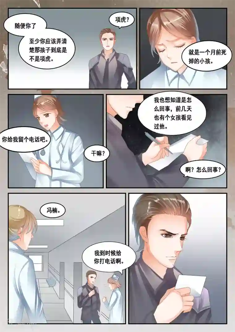 第二类死亡第30话 见鬼了