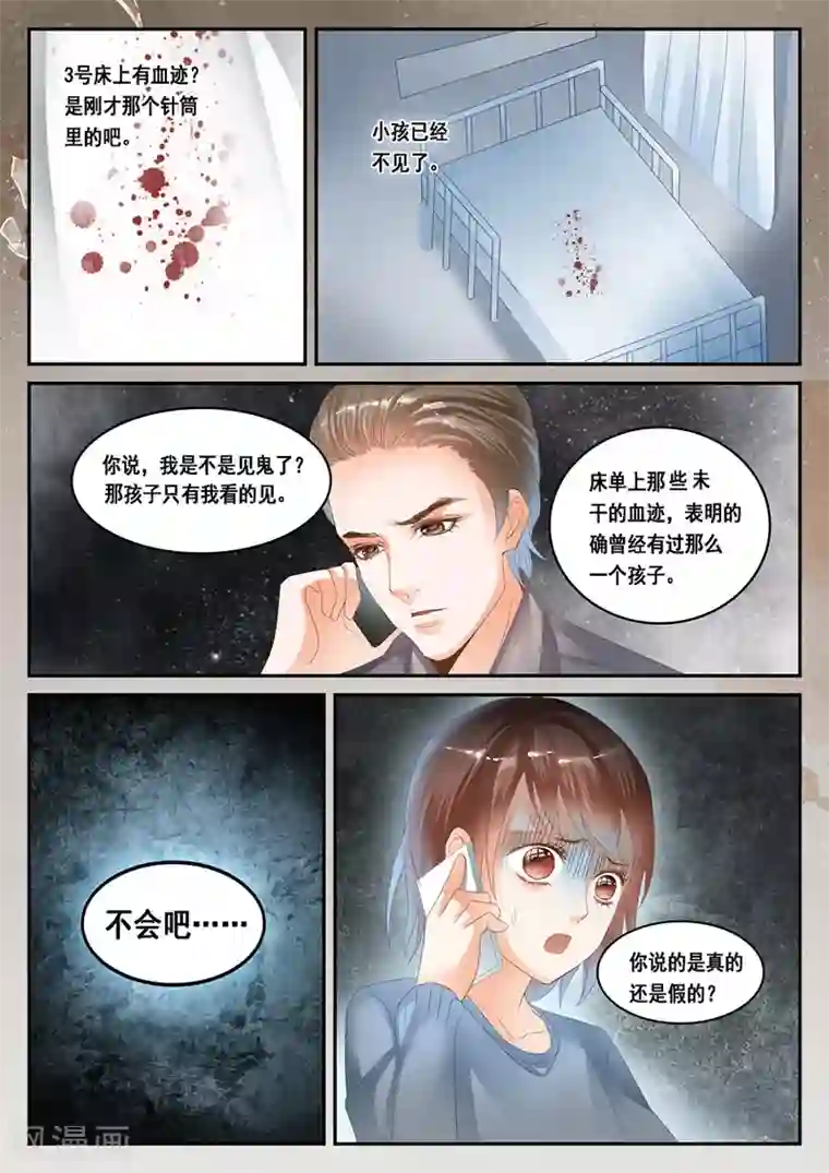 第二类死亡第30话 见鬼了