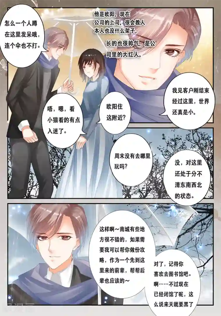 第二类死亡第31话 为什么我会遇到这种事