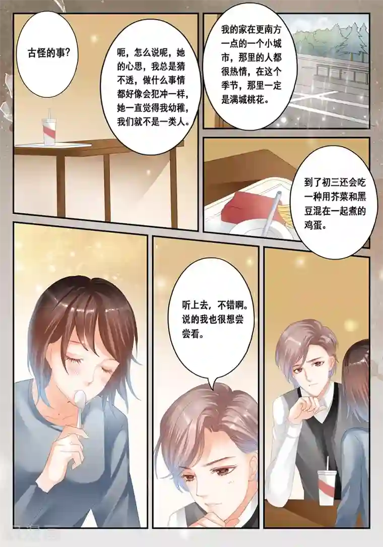 第二类死亡第31话 为什么我会遇到这种事
