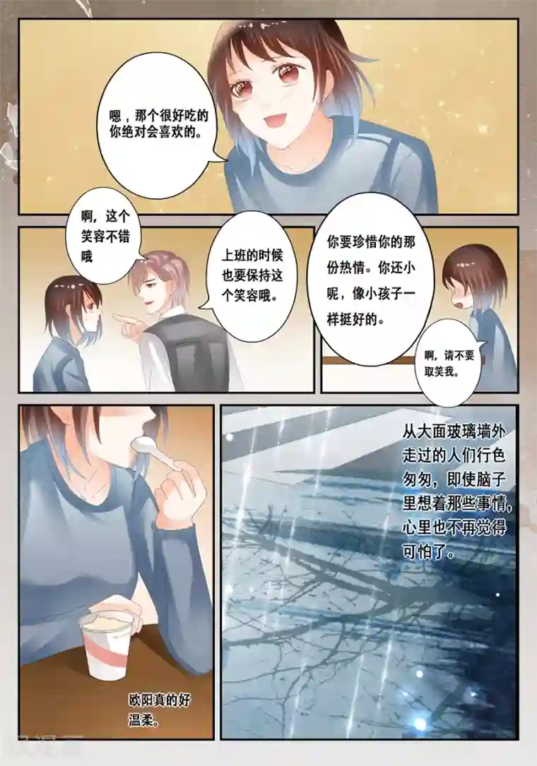 第二类死亡第31话 为什么我会遇到这种事