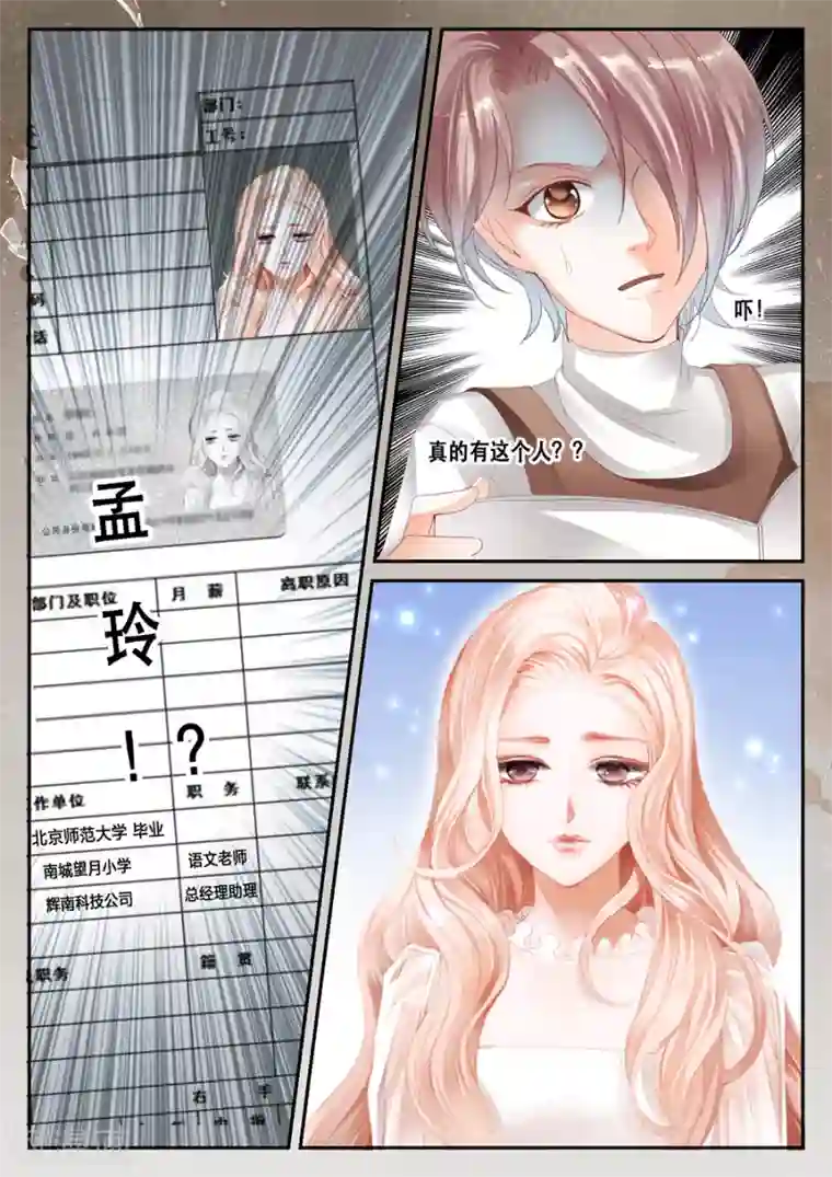 第二类死亡第32话 许小冰到底有没有撒谎