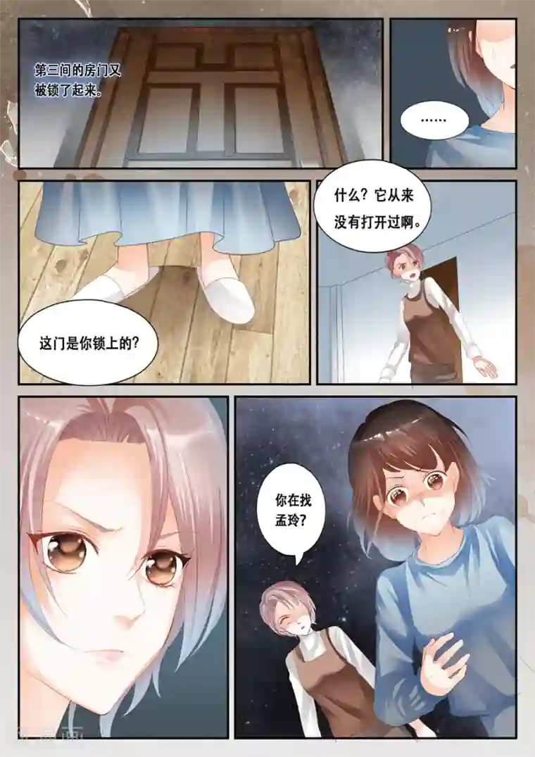 第二类死亡第32话 许小冰到底有没有撒谎