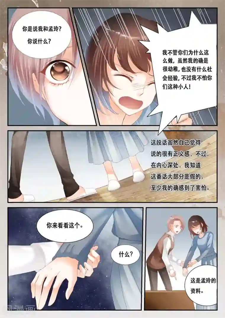 第二类死亡第32话 许小冰到底有没有撒谎